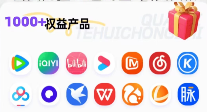 2026影视会员货源行情深度解析:虚拟权益卡券批发平台如何实现高收益运营?