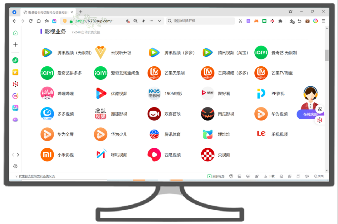 虚拟卡销售商城官网后台管理界面