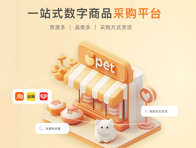 # 2026年虚拟权益卡券批发平台趋势：影视会员货源深度解读与加盟策略