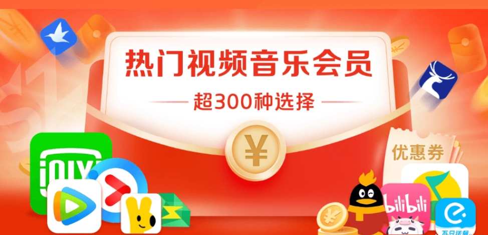 虚拟卡券批发平台与影视会员代理加盟系统界面
