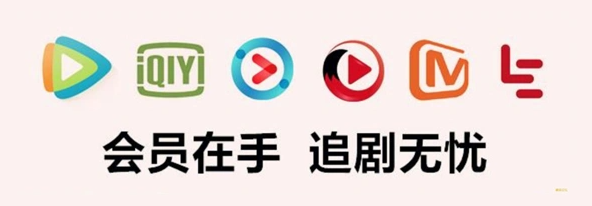 2026虚拟权益卡券批发平台前景剖析：影视会员代理加盟如何抓住万亿红利